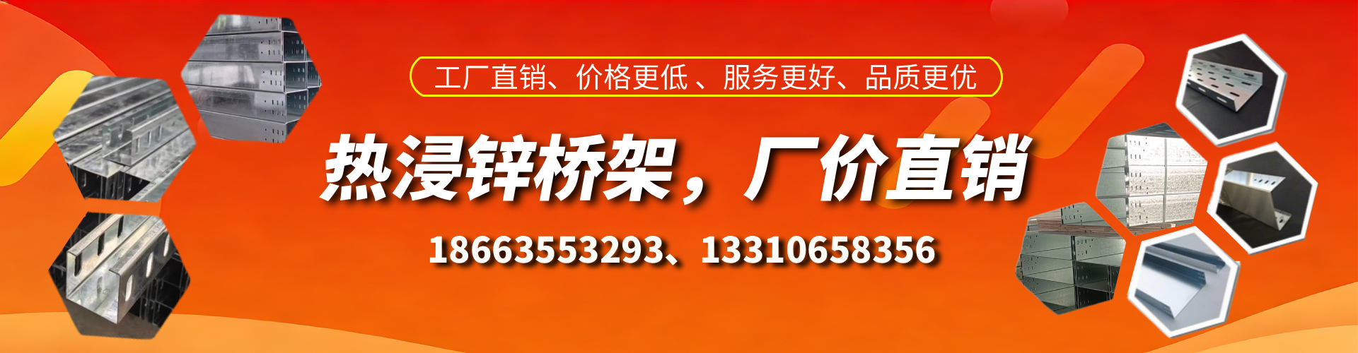 塔城热浸锌桥架厂家